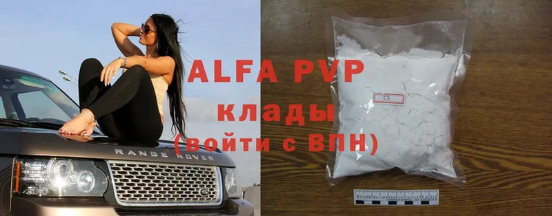 Alpha-PVP Соль  Кашин 