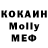 МЕТАДОН кристалл love sokurova
