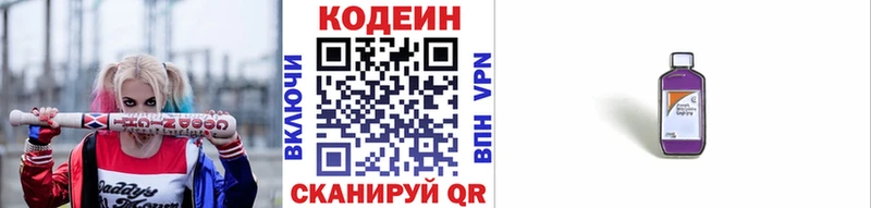 где найти наркотики  сайты даркнета наркотические препараты  Кодеиновый сироп Lean Purple Drank  Кашин  OMG  