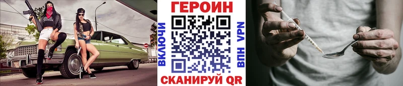 Героин хмурый  Кашин 