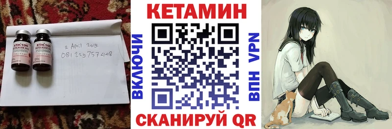 КЕТАМИН VHQ  Кашин 