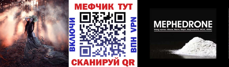 Меф мяу мяу кристаллы Кашин