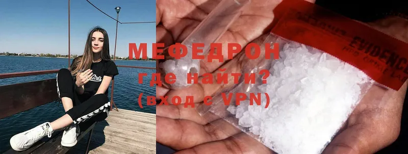 Мефедрон mephedrone  blacksprut   Кашин 